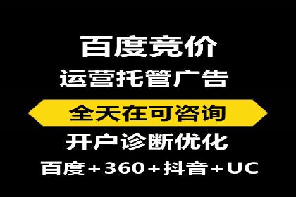 竞价开户推广案例实操指南